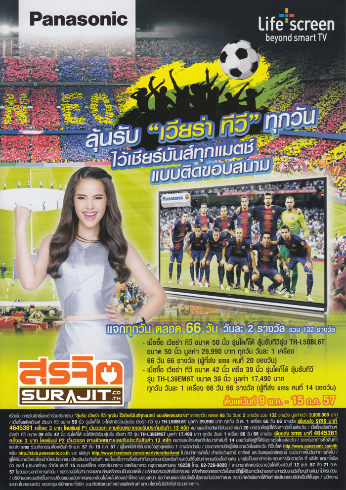 Promotion Viera TV 2014_P1_x700